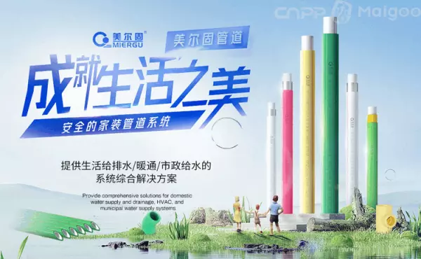 水管品牌联塑还是日丰,伟星好(4)