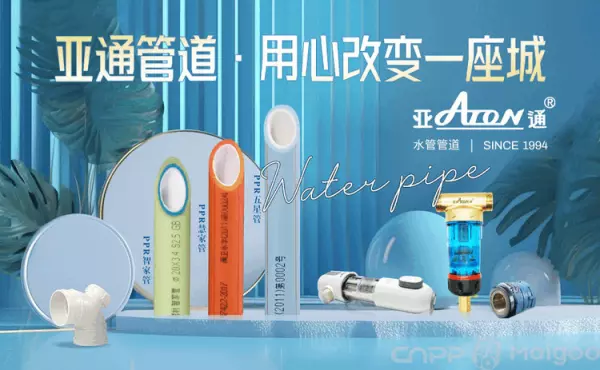 水管品牌联塑还是日丰,伟星好(7)