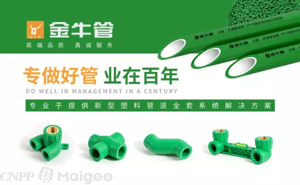 水管品牌联塑还是日丰,伟星好(8)