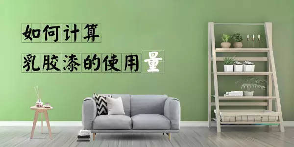 套内面积算墙体吗还是只算空间(3)