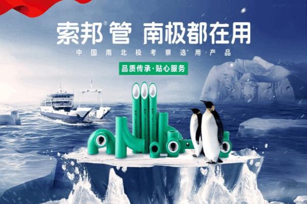 水管品牌联塑还是日丰,伟星好.
