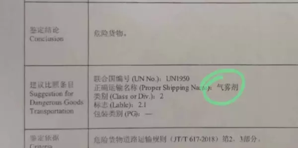 聚氨酯是危险品吗可以运输吗(1)