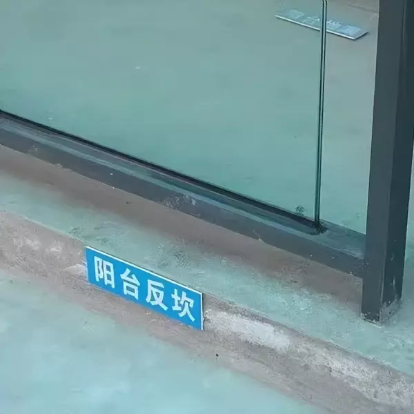 反坎一般在什么位置(5)