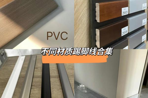 墙角线装修哪种效果最好.