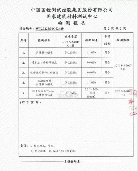西卡瓷砖胶50和100有什么区别(6)