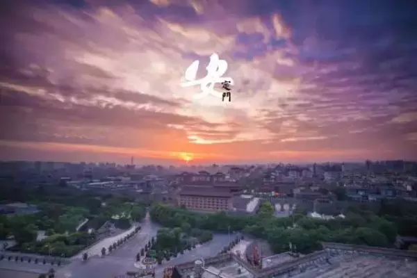 西安城墙十八个门叫什么名字(12)