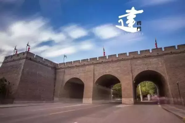 西安城墙十八个门叫什么名字(19)