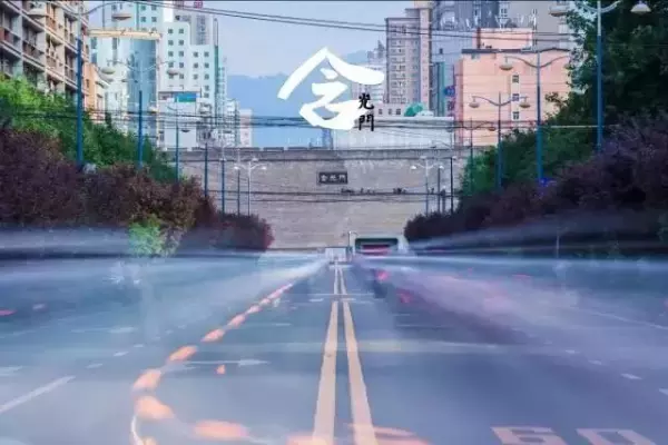 西安城墙十八个门叫什么名字(25)