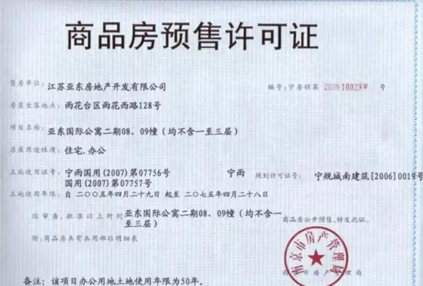 亚东国际公寓属于哪个公办小学(1)