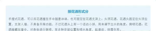 家韵淋浴花洒套装质量怎么样?(1)