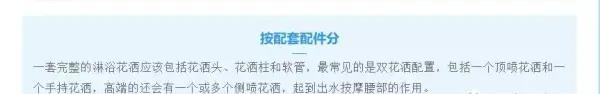 家韵淋浴花洒套装质量怎么样?(2)