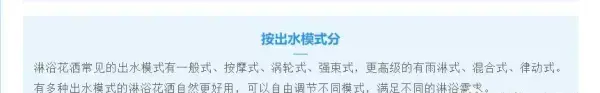 家韵淋浴花洒套装质量怎么样?(3)
