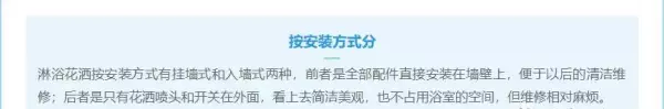 家韵淋浴花洒套装质量怎么样?(4)