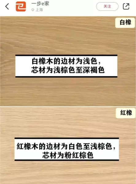 柏木家具和橡木家具哪个好(10)