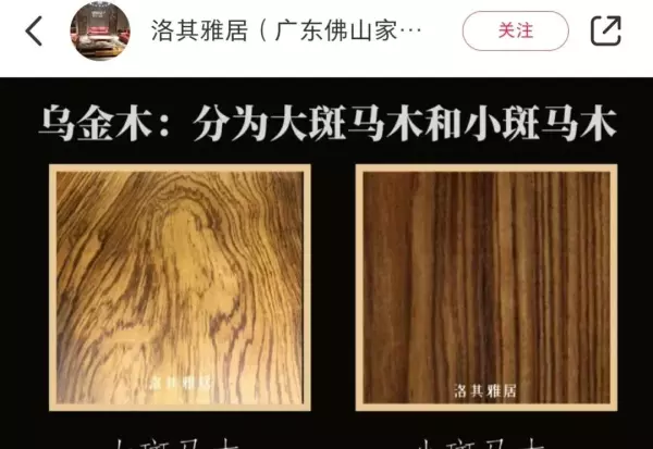 柏木家具和橡木家具哪个好(5)