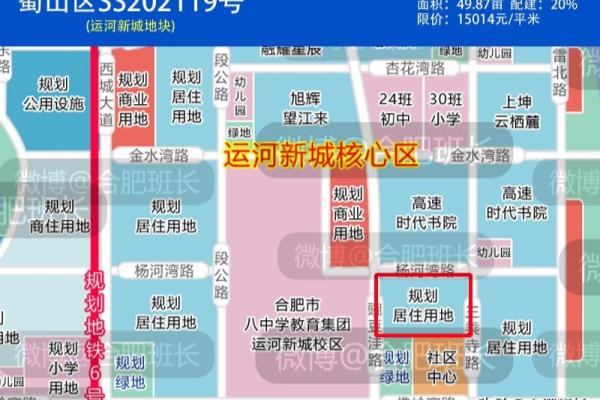 合肥彩虹新城是回迁房还是安置.