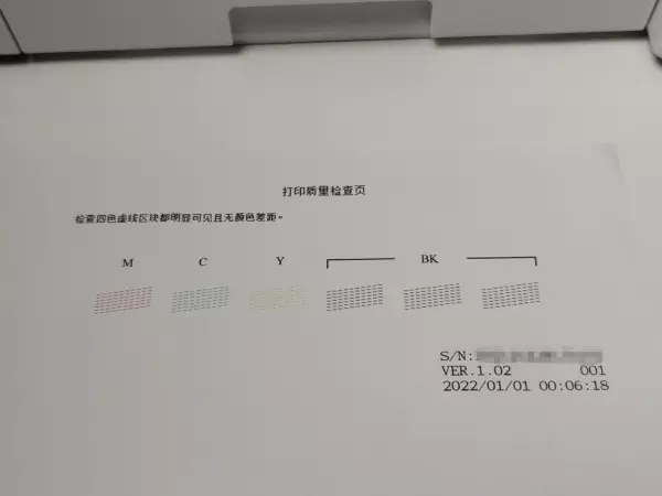 brother打印机开关在哪里(12)