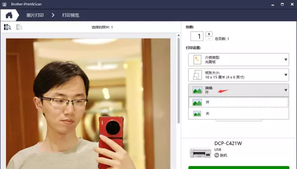 brother打印机开关在哪里(21)