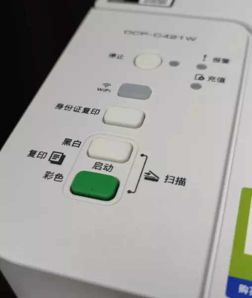 brother打印机开关在哪里(5)