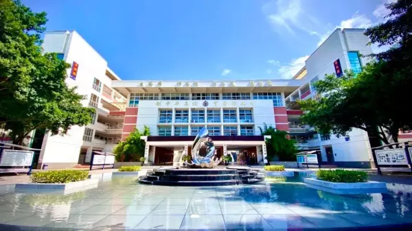 锦官新城小学是公立还是私立(1)