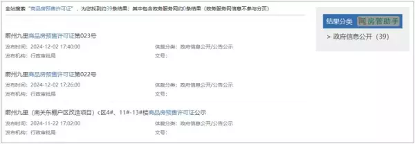 房屋预售许可证是哪个部门颁发的(5)