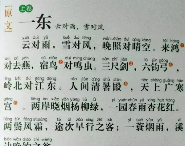 上平声下平声是啥意思(5)