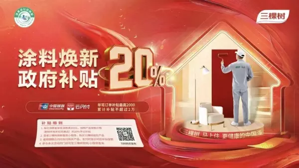 三棵树防水涂料可不可以处理梁片裂缝吗(1)