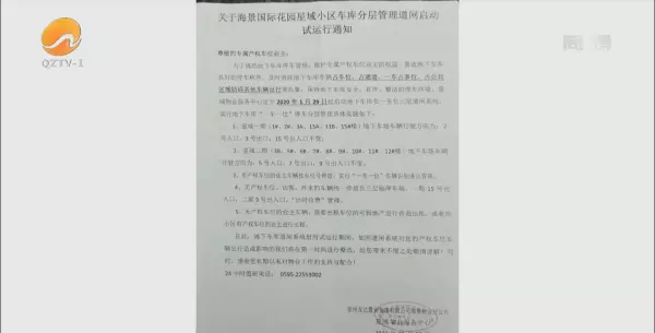 泉州海景国际花园什么时候交的房(12)