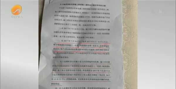 泉州海景国际花园什么时候交的房(23)