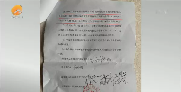 泉州海景国际花园什么时候交的房(24)