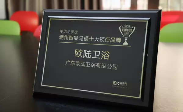 潮州智能马桶有哪些品牌(2)