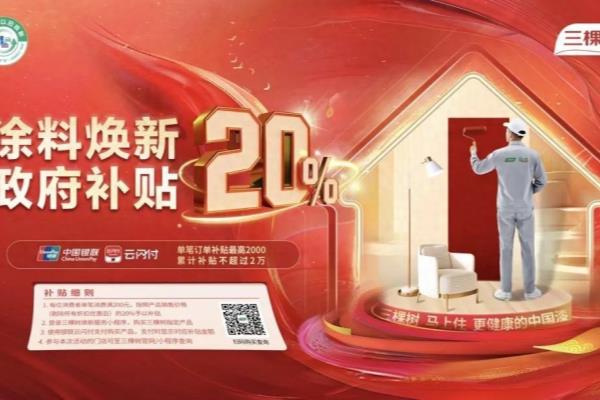 三棵树防水涂料可不可以处理梁片裂缝吗.