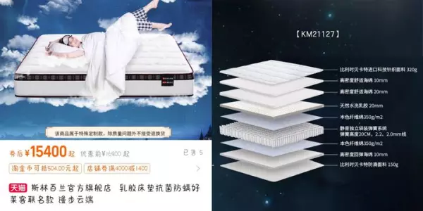 斯林百兰床垫和喜临门哪个好(2)
