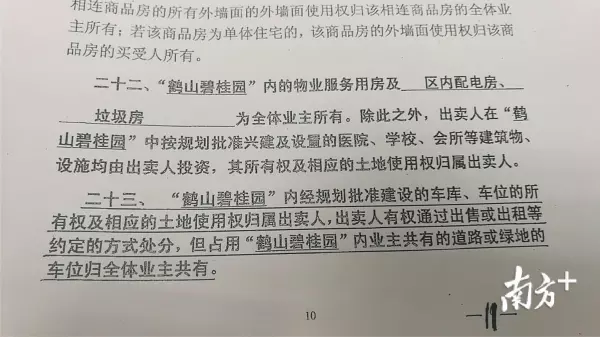 鹤山碧桂园属于哪个社区(5)