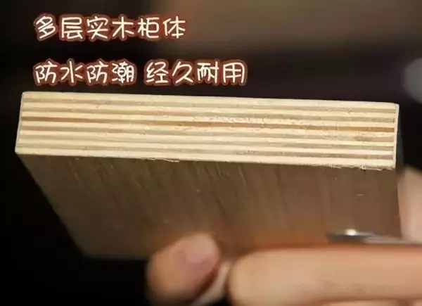 密度板,多层板,颗粒板,实木板的区别(3)