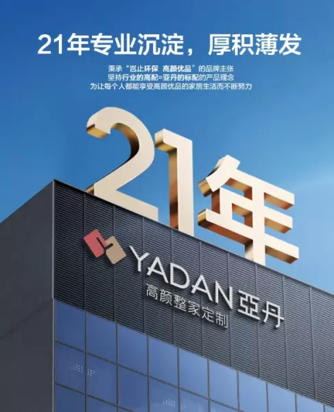 亚丹衣柜是一线品牌吗(2)