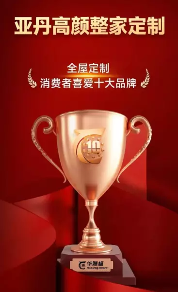 亚丹衣柜是一线品牌吗(3)