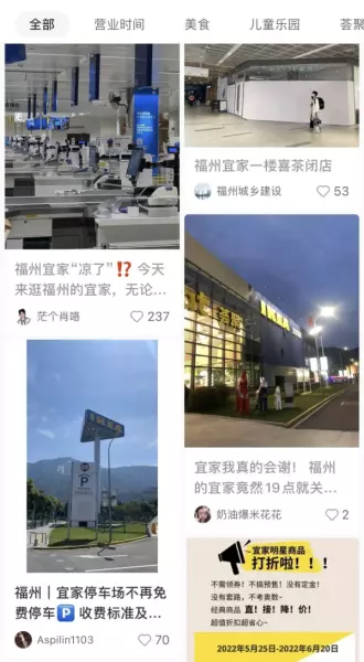 融侨宜家一期有没有升值空间(9)