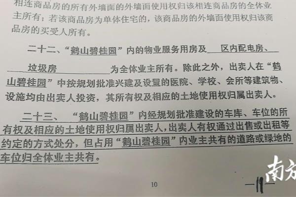 鹤山碧桂园属于哪个社区.