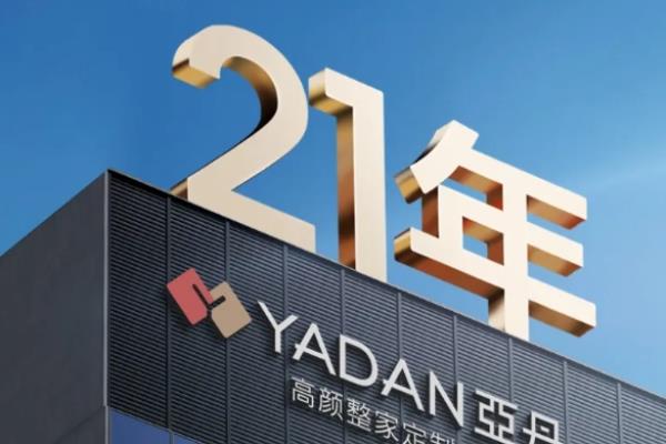 亚丹衣柜是一线品牌吗.