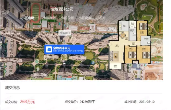 东方罗马花园为什么这么便宜(2)