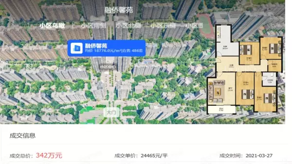 东方罗马花园为什么这么便宜(3)