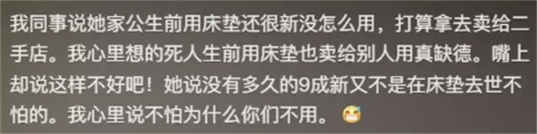 二手床能买吗有什么讲究(3)