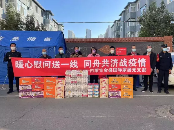 金盛国际家居营业时间(1)