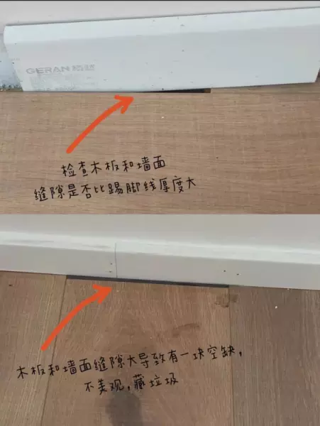 木塑踢脚线和铝合金踢脚线哪种好些(26)