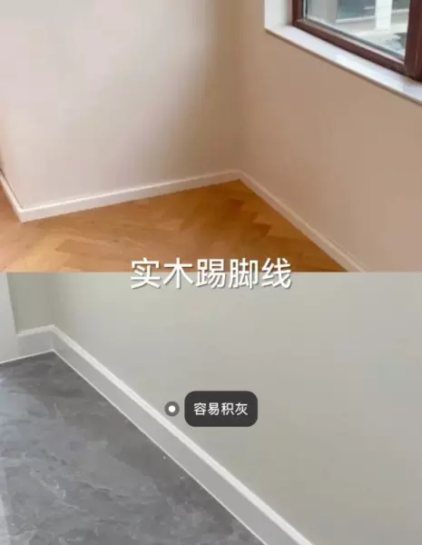木塑踢脚线和铝合金踢脚线哪种好些(6)