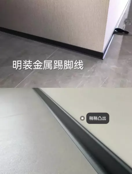 木塑踢脚线和铝合金踢脚线哪种好些(7)