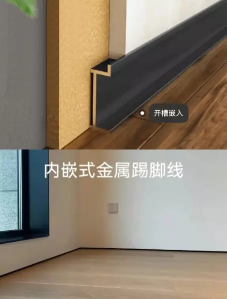 木塑踢脚线和铝合金踢脚线哪种好些(8)