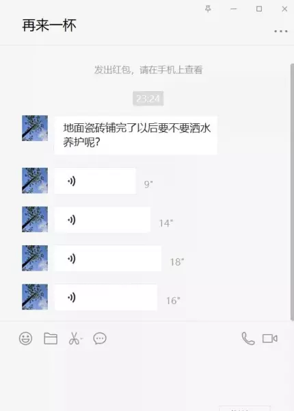 全瓷地砖的贴铺完需要洒水吗(1)