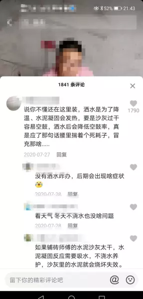 全瓷地砖的贴铺完需要洒水吗(3)